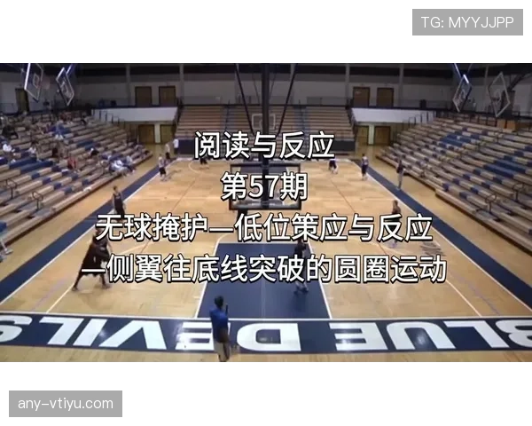 篮球比赛中的无球掩护规则究竟如何判断是否合法？